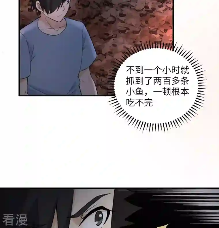 荒岛余生之时空流浪纪第154话