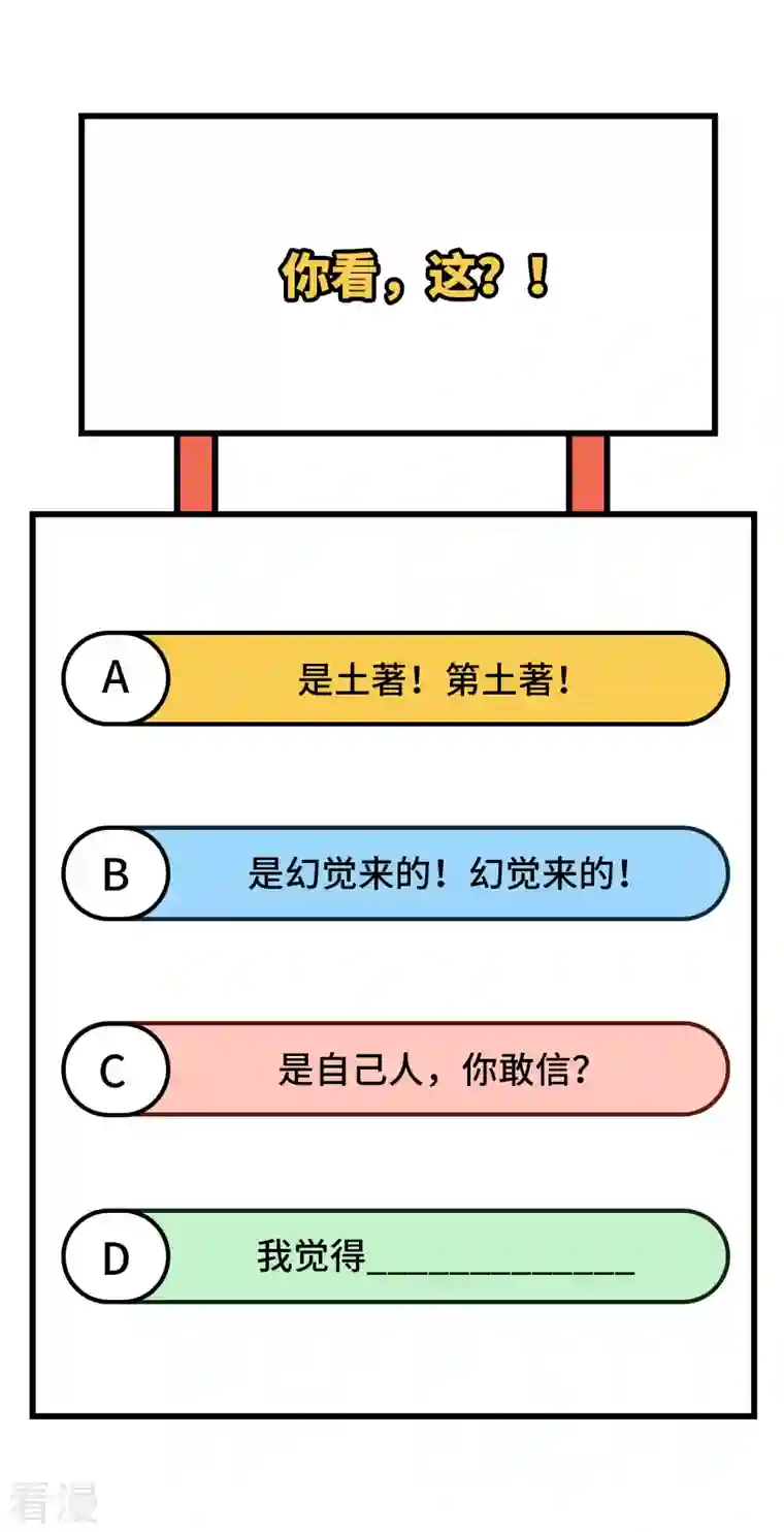 荒岛余生之时空流浪纪第154话