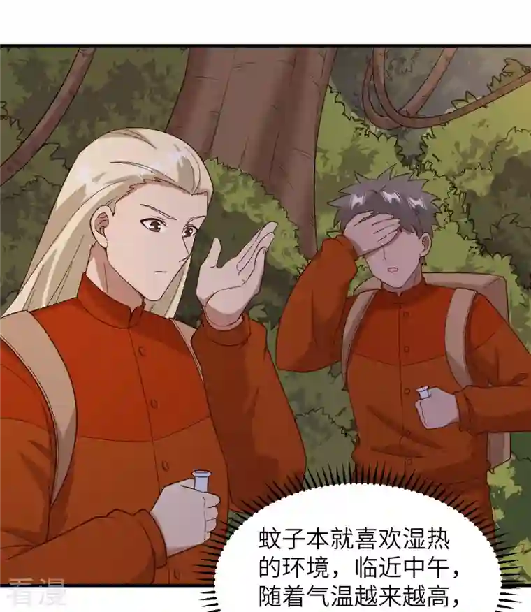 荒岛余生之时空流浪纪第154话