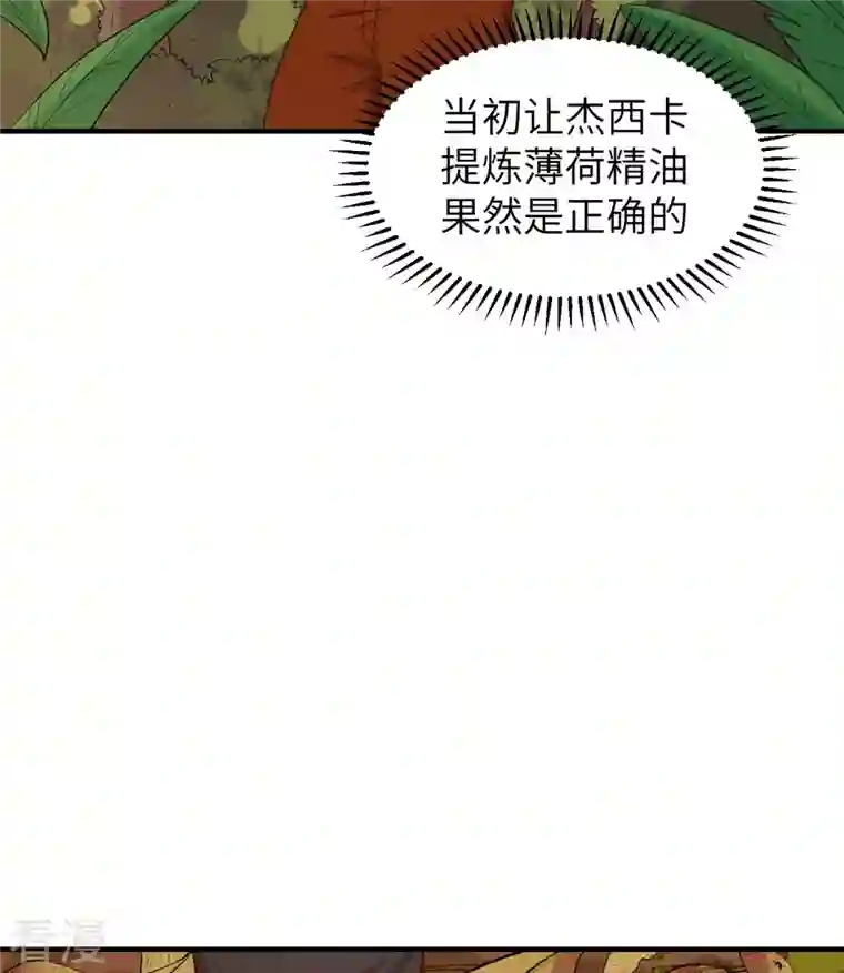 荒岛余生之时空流浪纪第154话