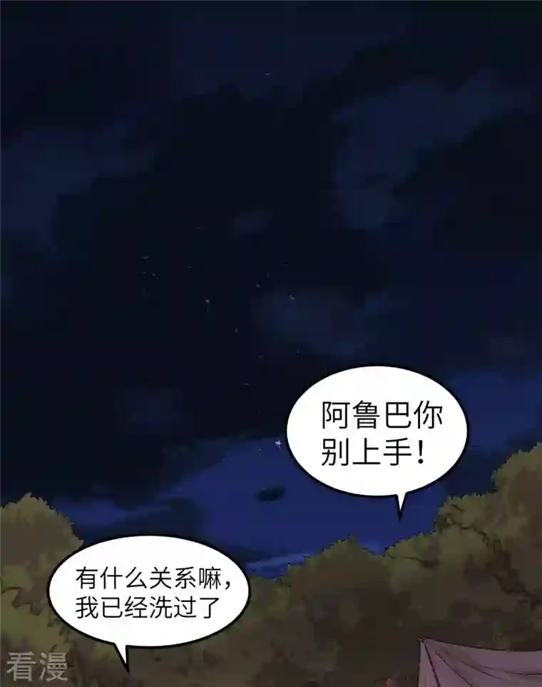 荒岛余生之时空流浪纪第155话