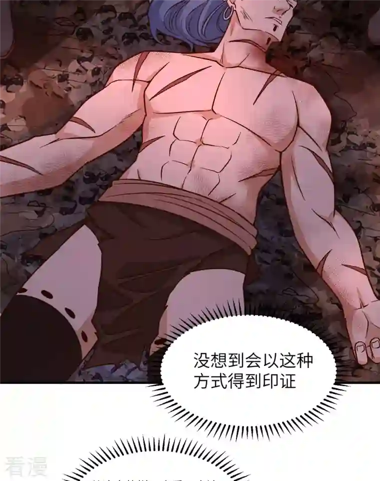 荒岛余生之时空流浪纪第155话