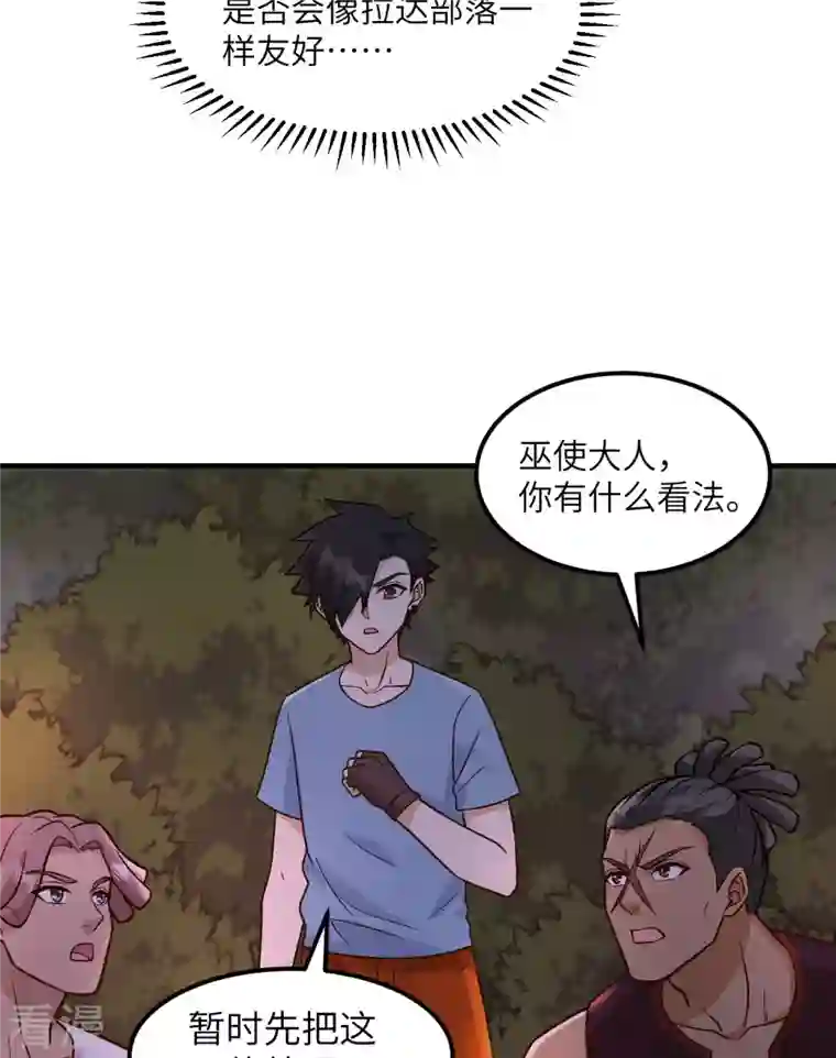荒岛余生之时空流浪纪第155话