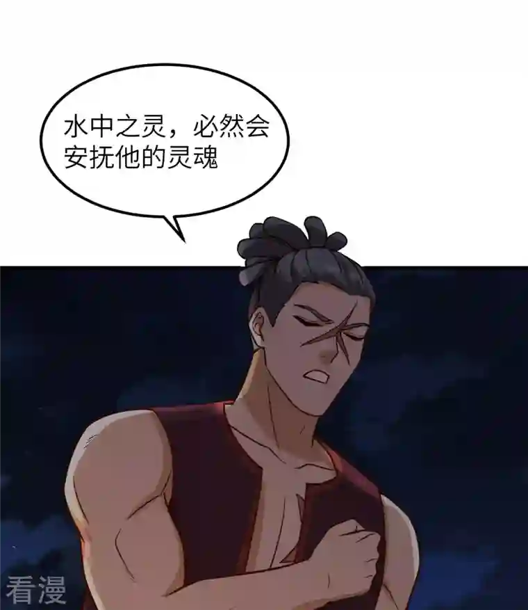 荒岛余生之时空流浪纪第155话