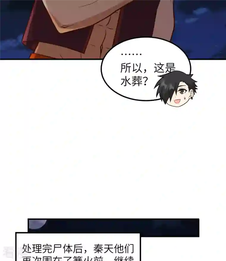 荒岛余生之时空流浪纪第155话