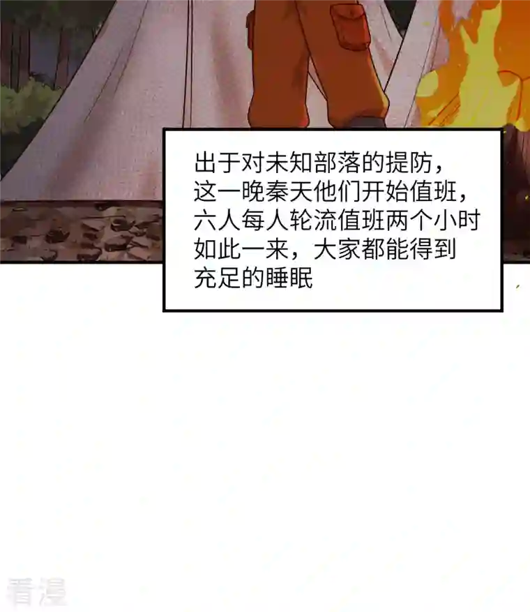 荒岛余生之时空流浪纪第155话