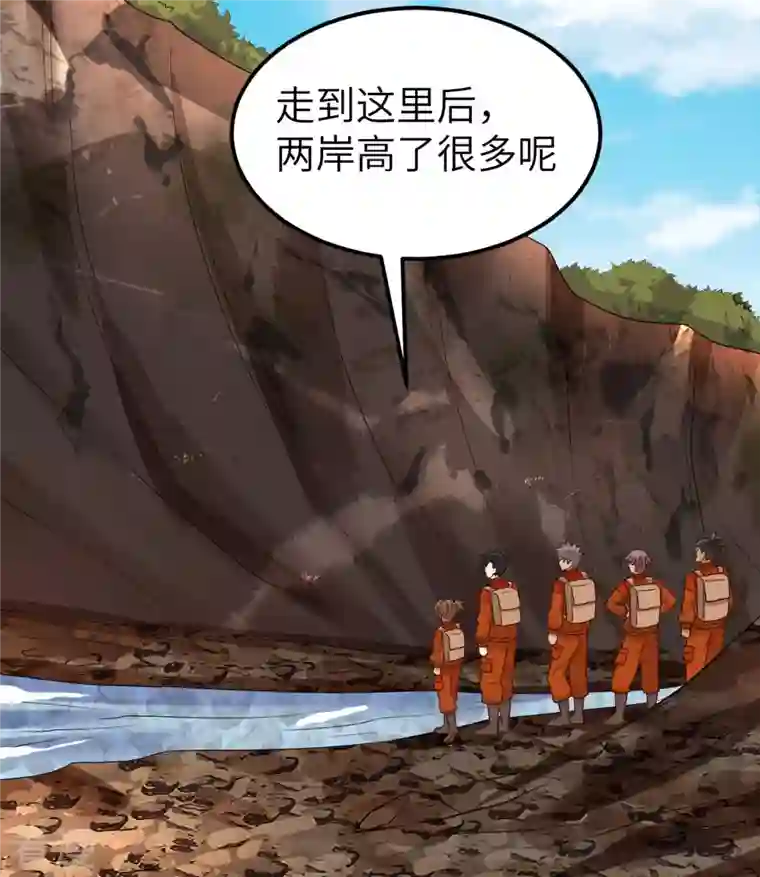 荒岛余生之时空流浪纪第155话
