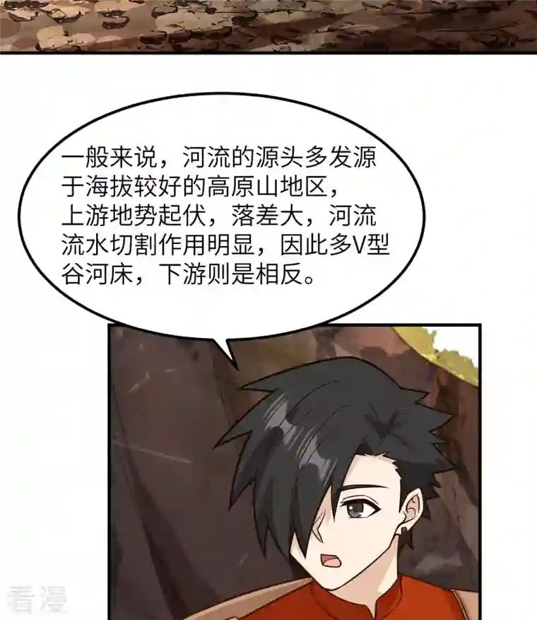 荒岛余生之时空流浪纪第155话
