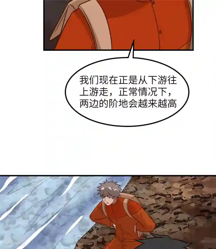 荒岛余生之时空流浪纪第155话