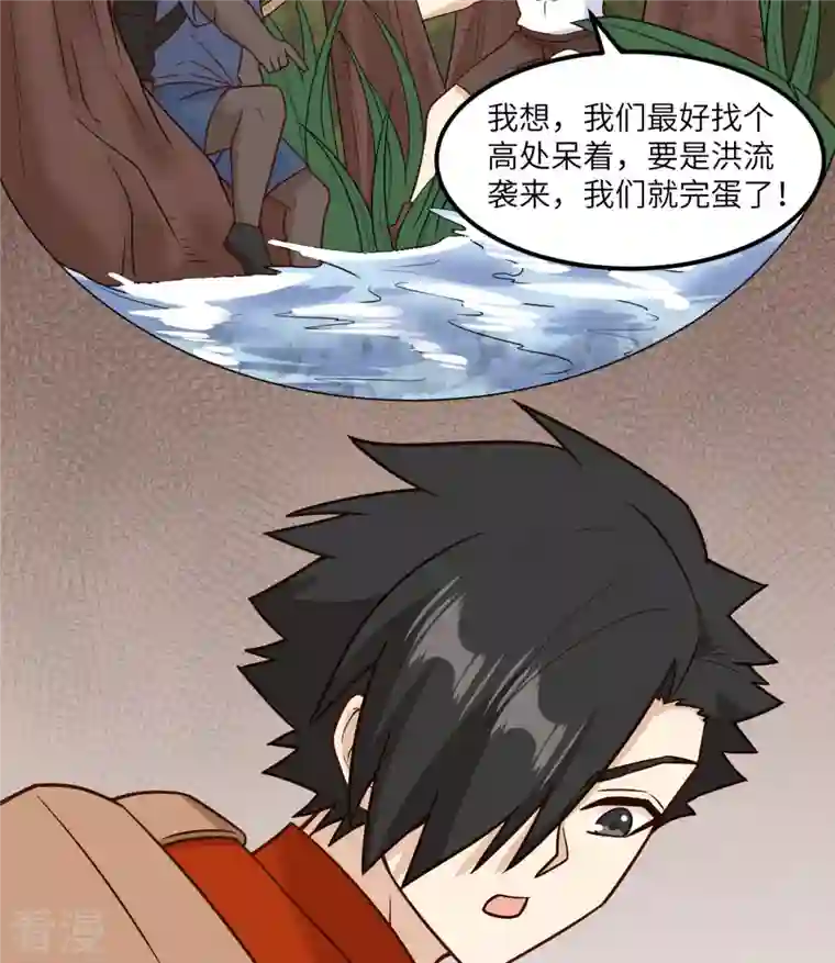 荒岛余生之时空流浪纪第155话