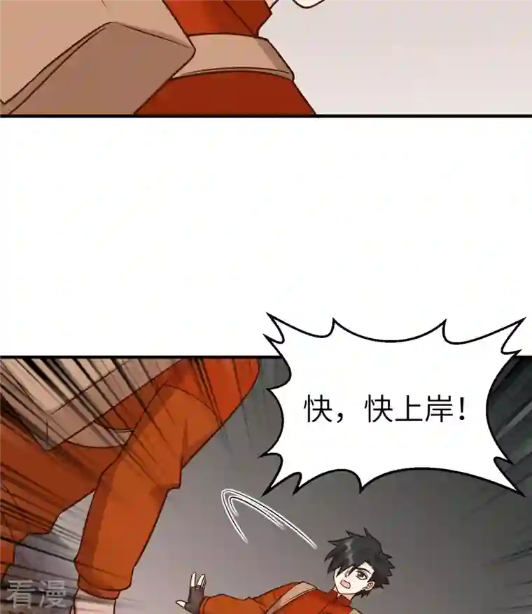 荒岛余生之时空流浪纪第155话
