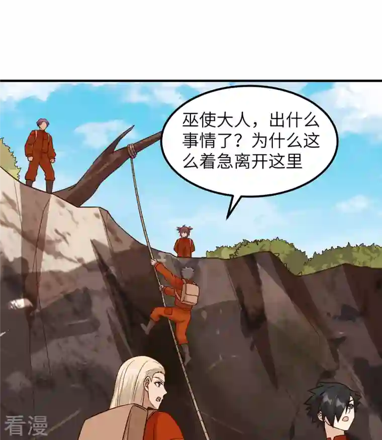 荒岛余生之时空流浪纪第155话