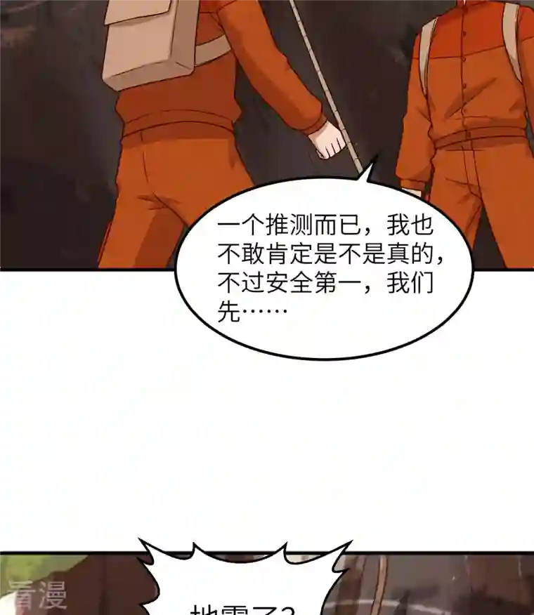 荒岛余生之时空流浪纪第155话