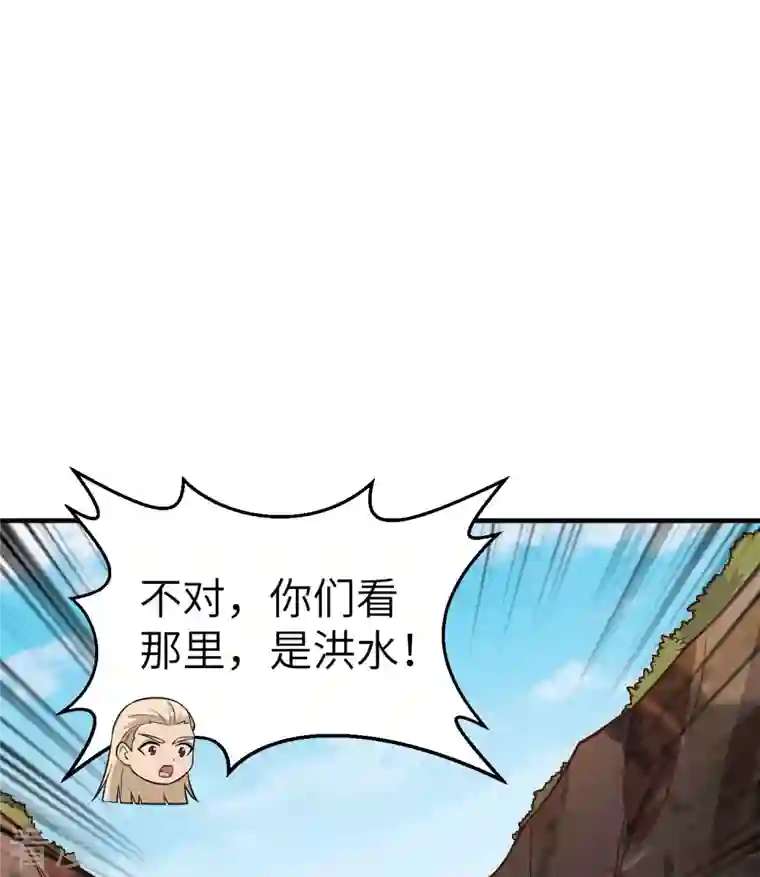荒岛余生之时空流浪纪第155话