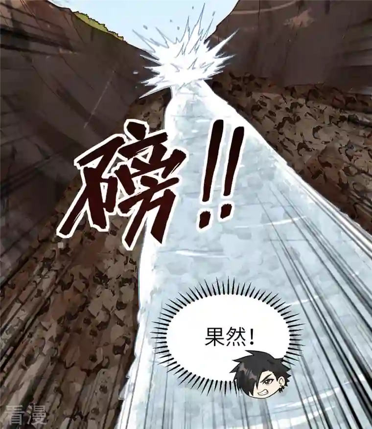 荒岛余生之时空流浪纪第155话