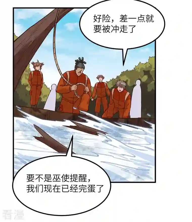 荒岛余生之时空流浪纪第155话