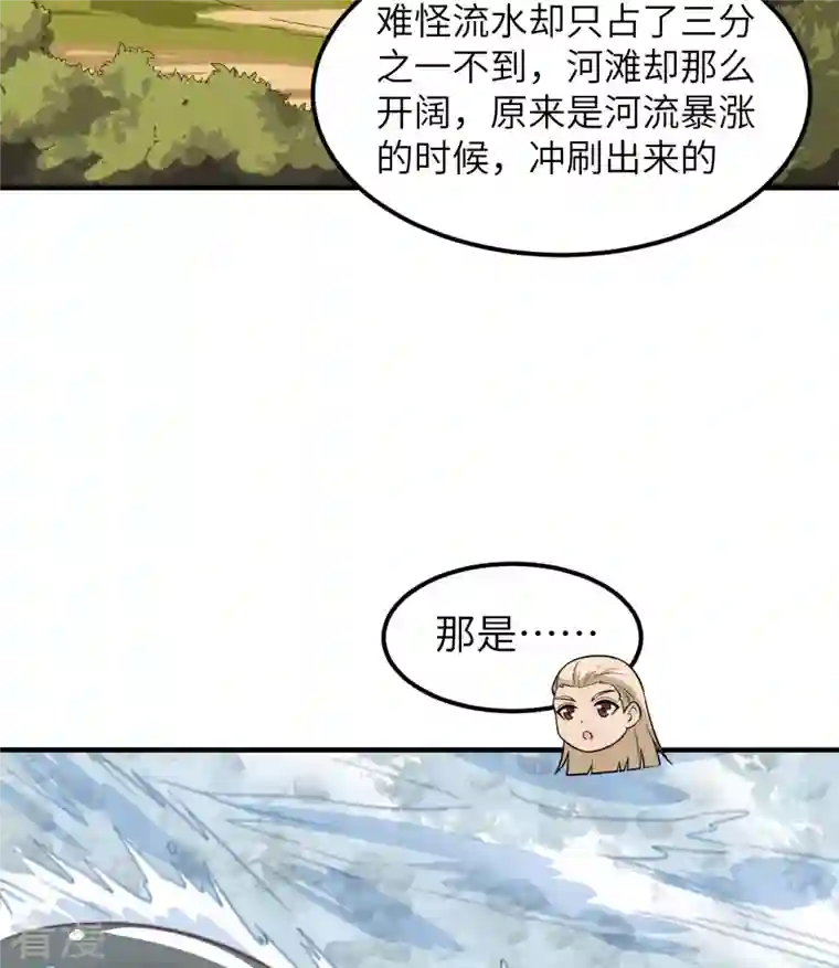荒岛余生之时空流浪纪第155话