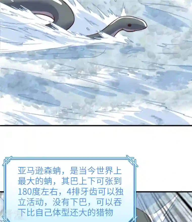 荒岛余生之时空流浪纪第155话