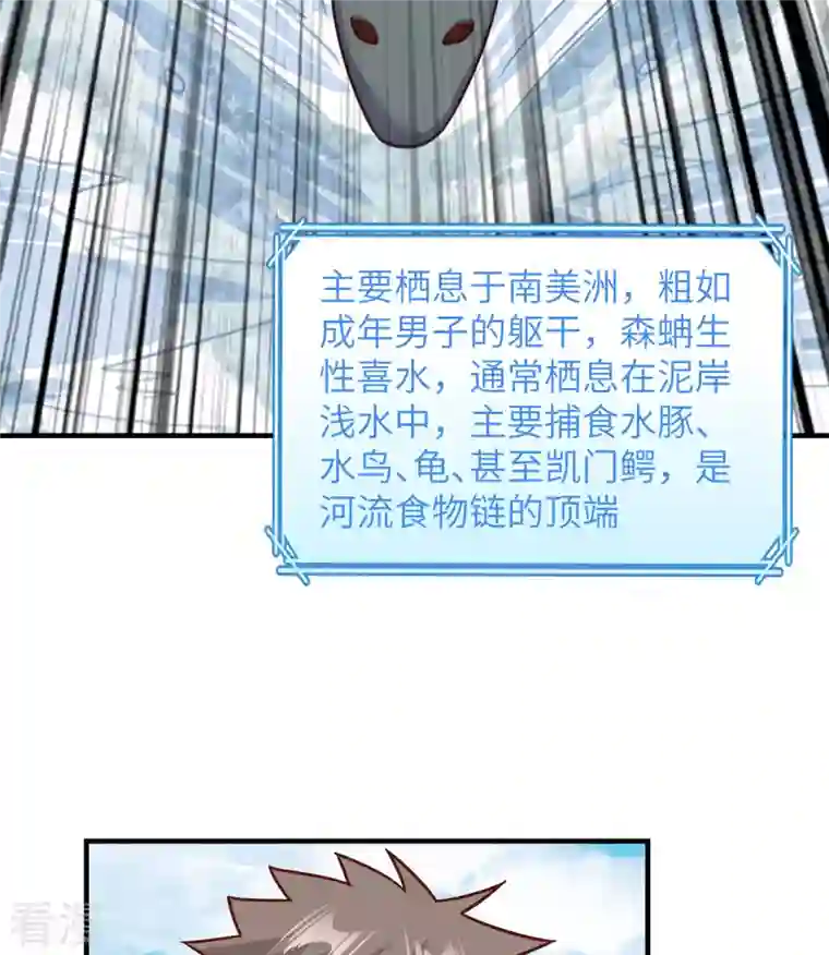 荒岛余生之时空流浪纪第155话
