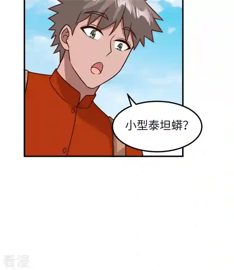 荒岛余生之时空流浪纪第155话