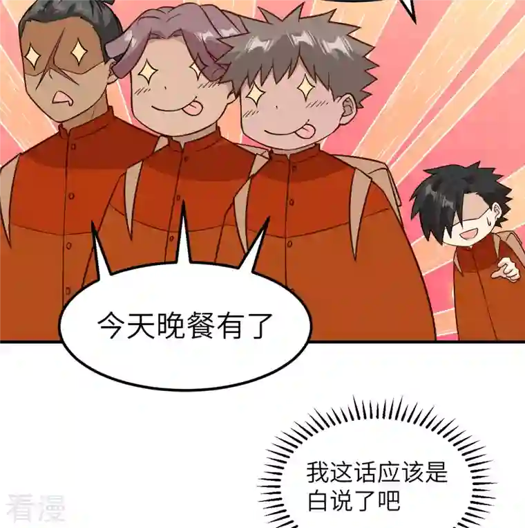 荒岛余生之时空流浪纪第155话