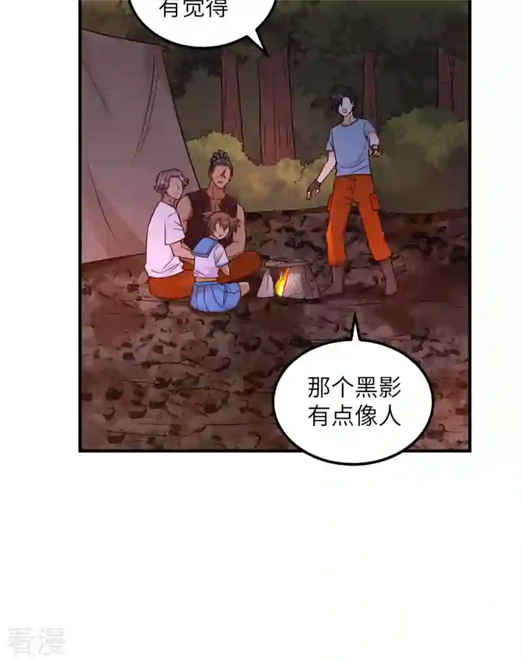 荒岛余生之时空流浪纪第155话