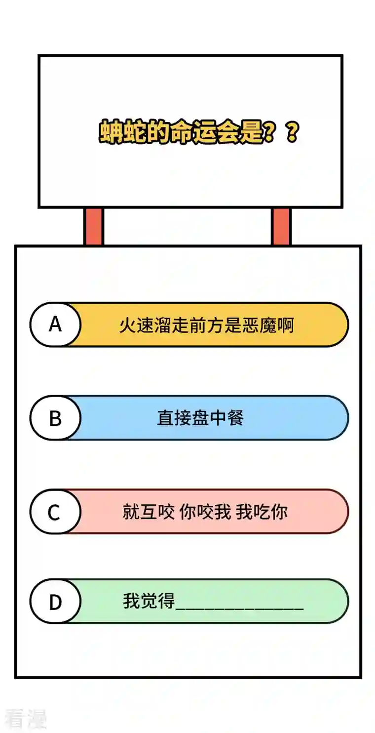 荒岛余生之时空流浪纪第155话