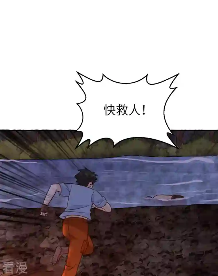 荒岛余生之时空流浪纪第155话