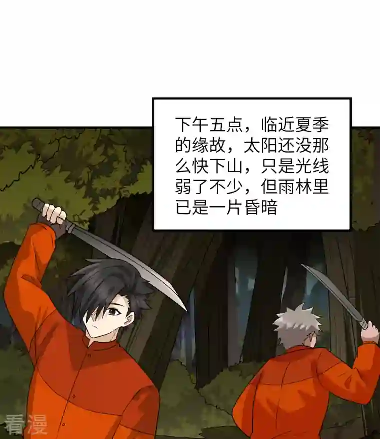 荒岛余生之时空流浪纪第156话