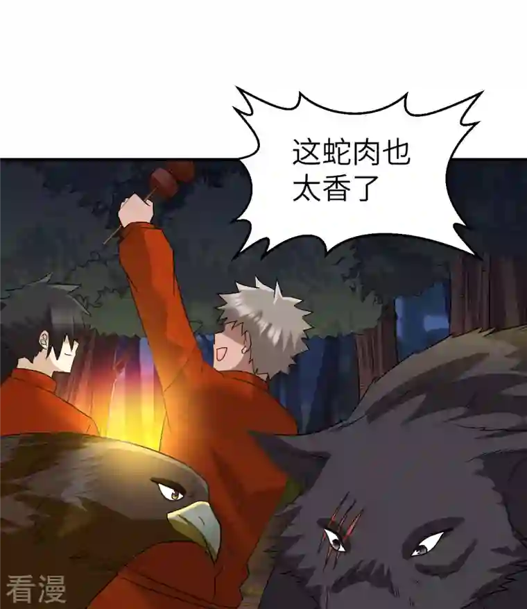 荒岛余生之时空流浪纪第156话