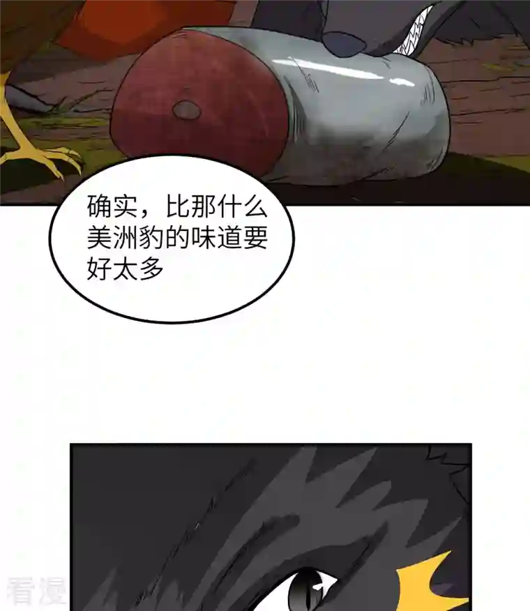 荒岛余生之时空流浪纪第156话