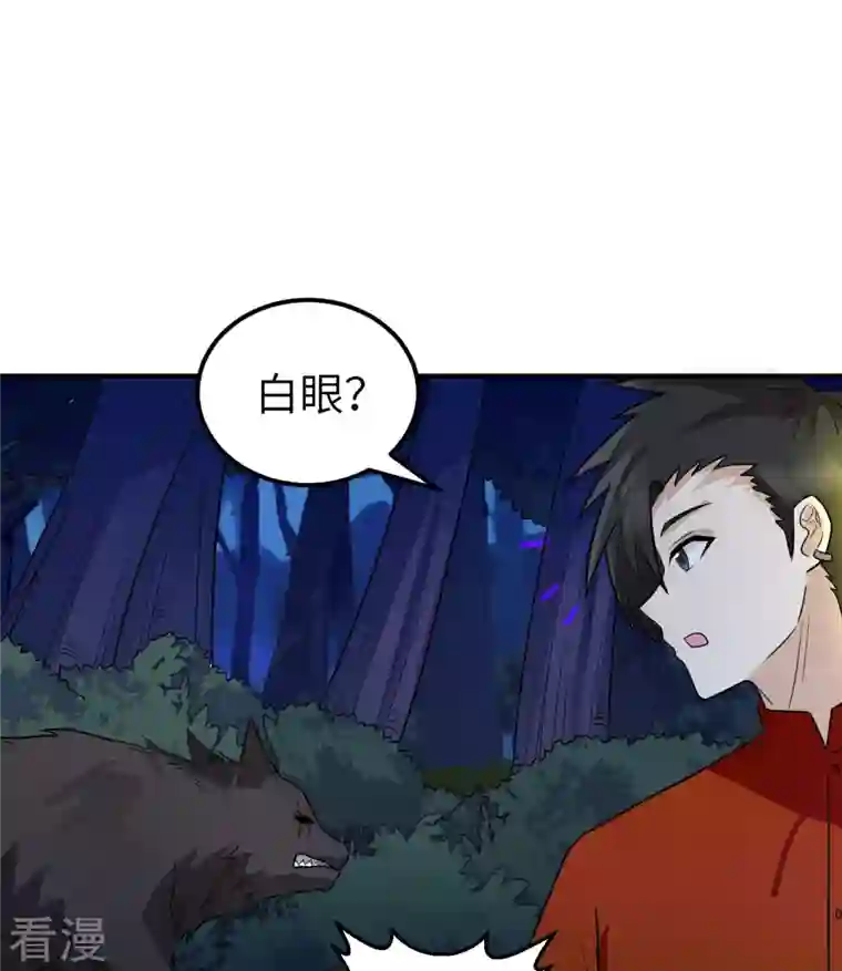 荒岛余生之时空流浪纪第156话