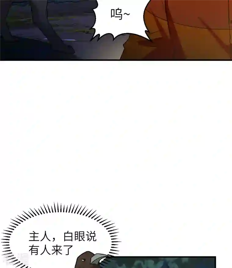 荒岛余生之时空流浪纪第156话