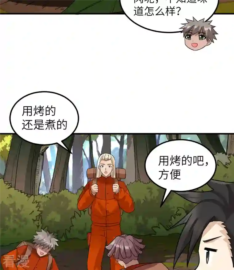 荒岛余生之时空流浪纪第156话