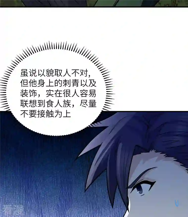 荒岛余生之时空流浪纪第156话