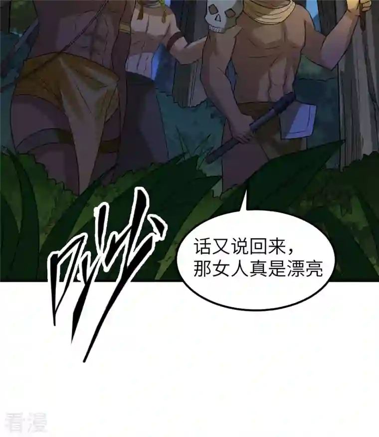 荒岛余生之时空流浪纪第156话