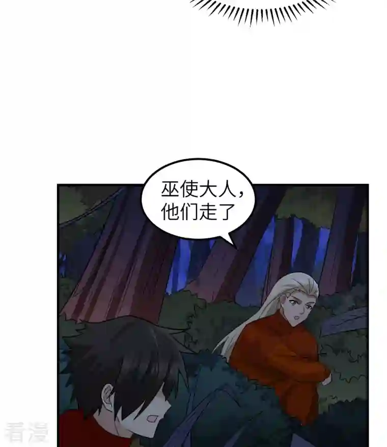 荒岛余生之时空流浪纪第156话