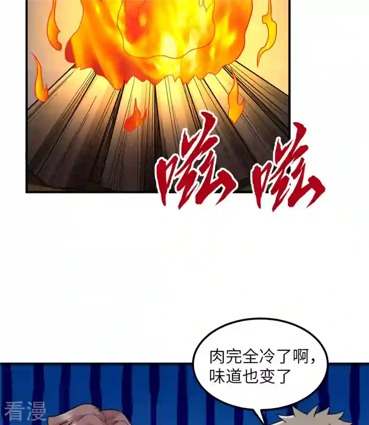 荒岛余生之时空流浪纪第156话