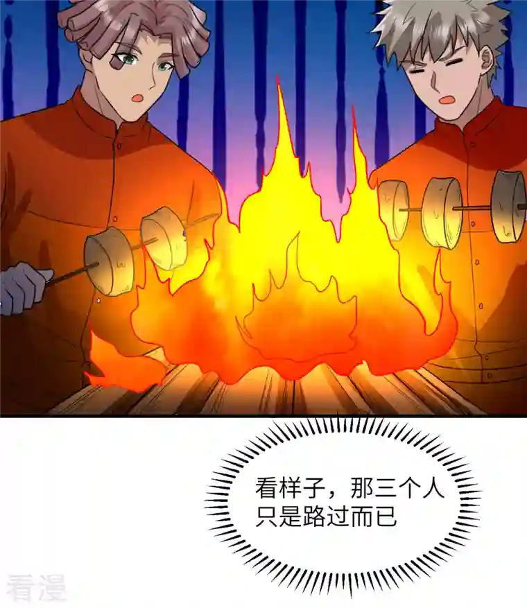 荒岛余生之时空流浪纪第156话
