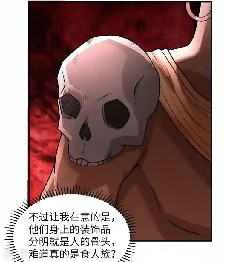 荒岛余生之时空流浪纪第156话