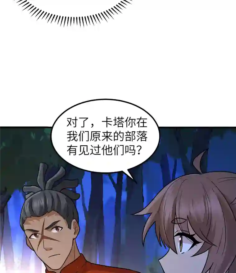 荒岛余生之时空流浪纪第156话