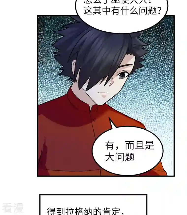 荒岛余生之时空流浪纪第156话