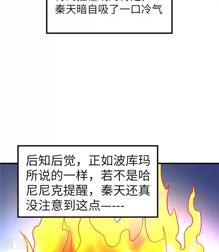 荒岛余生之时空流浪纪第156话