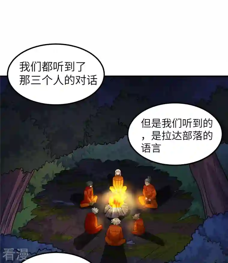 荒岛余生之时空流浪纪第156话
