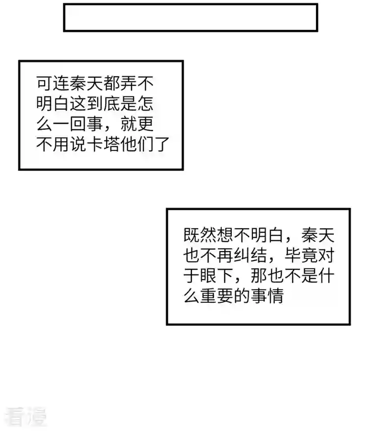 荒岛余生之时空流浪纪第156话