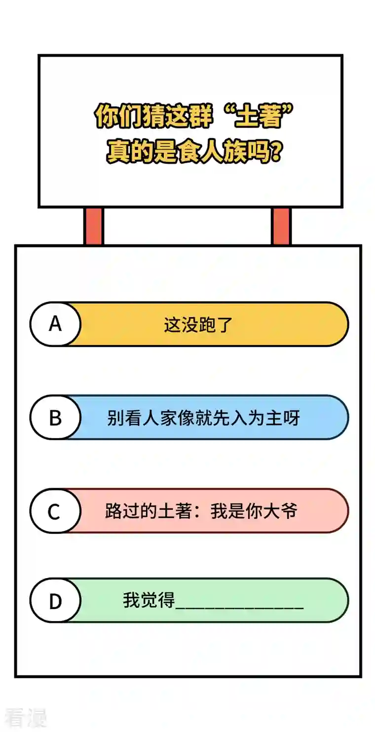 荒岛余生之时空流浪纪第156话