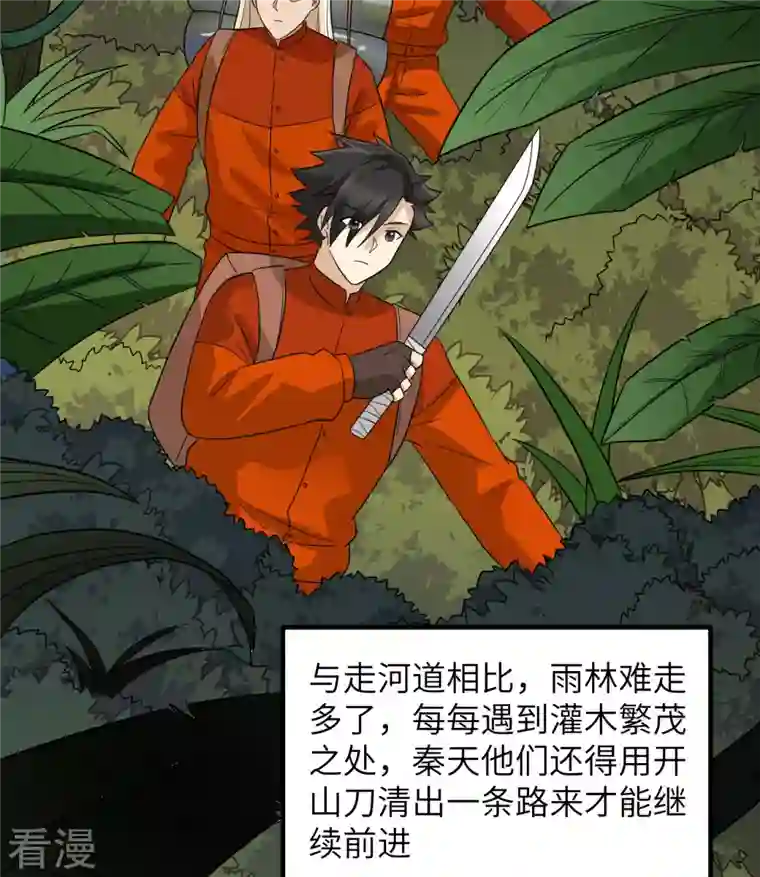 荒岛余生之时空流浪纪第156话