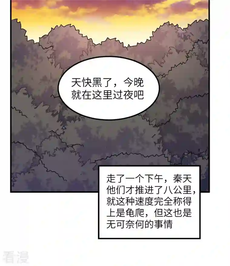 荒岛余生之时空流浪纪第156话