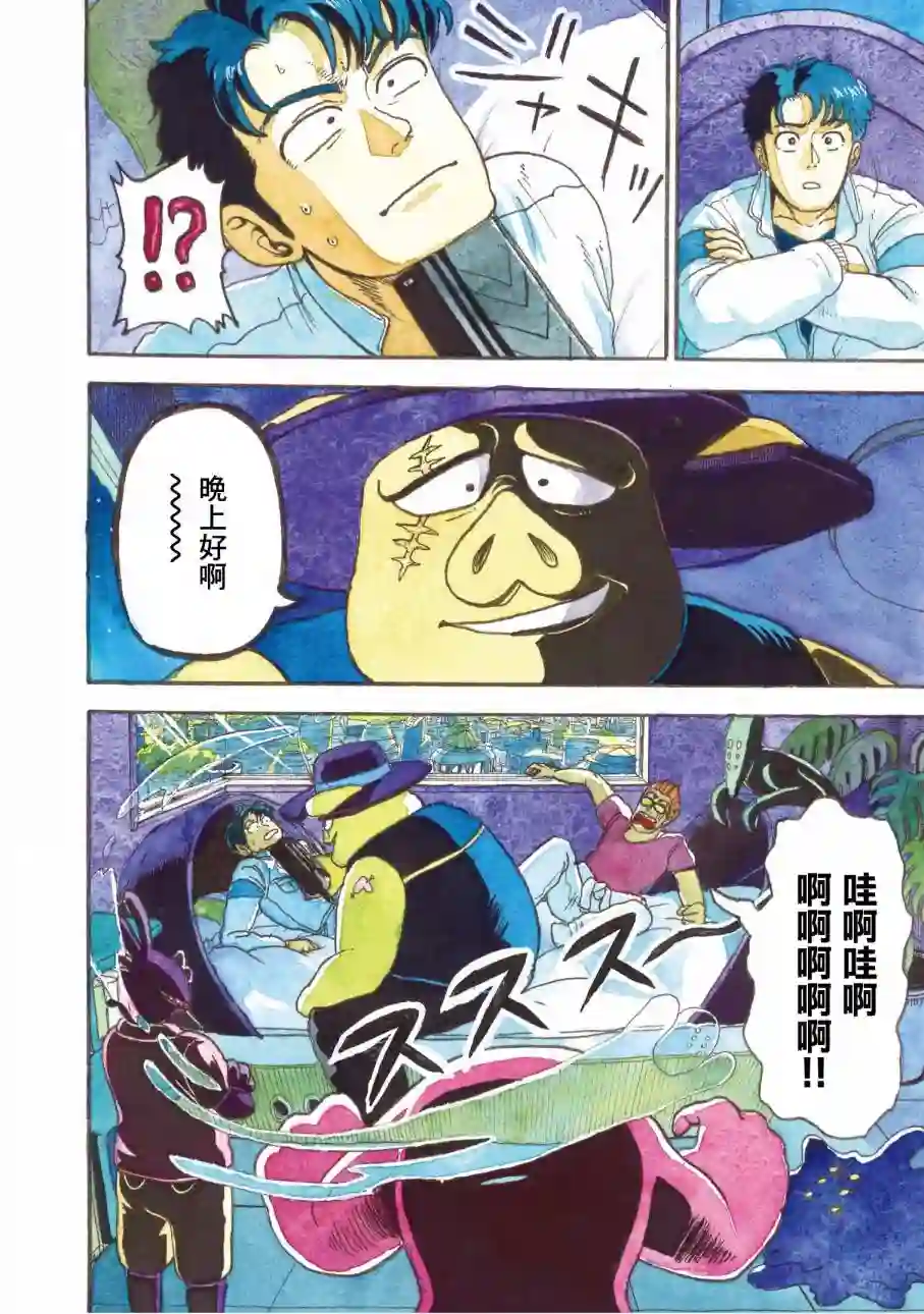 萨赞与彗星少女第06话