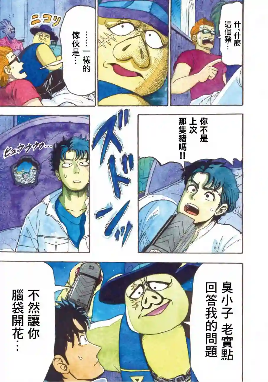 萨赞与彗星少女第06话